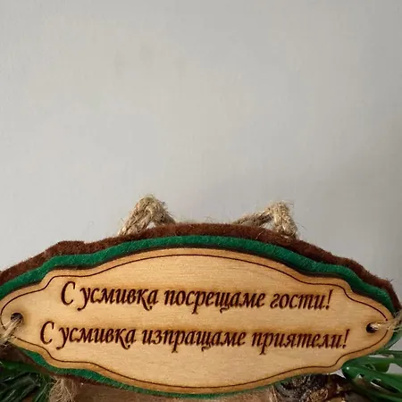 узунови леик Appartamento *