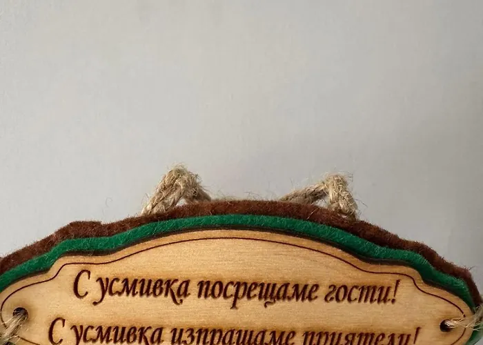 узунови леик Apartament *